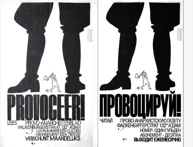 Twee affiches met benen in zwarte broeken en de tekst Provoceer, links in het Nederlands, rechts in het Russisch